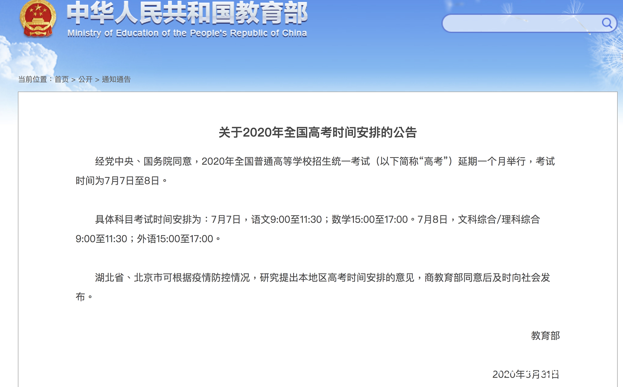 一条新闻回忆起高考往事 一条新闻回忆起高考往事